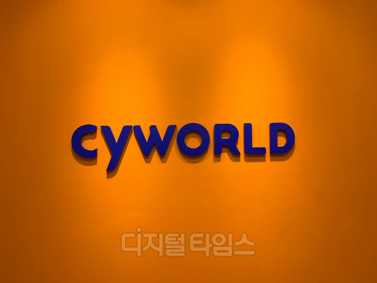 싸이월드제트 제공